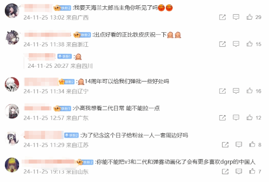 《彈丸論破》14周年，小高感謝玩家，玩家盼新作宣傳圖4