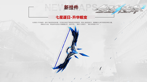 《全球使命3》新版本上線，諸多驚喜來襲宣傳圖2