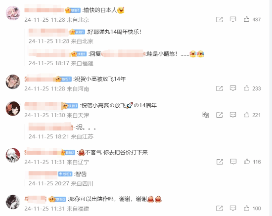 《彈丸論破》14周年，小高感謝玩家，玩家盼新作宣傳圖3