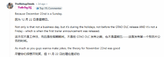 《GTA6》新預(yù)告之月相理論的新爭(zhēng)議宣傳圖3
