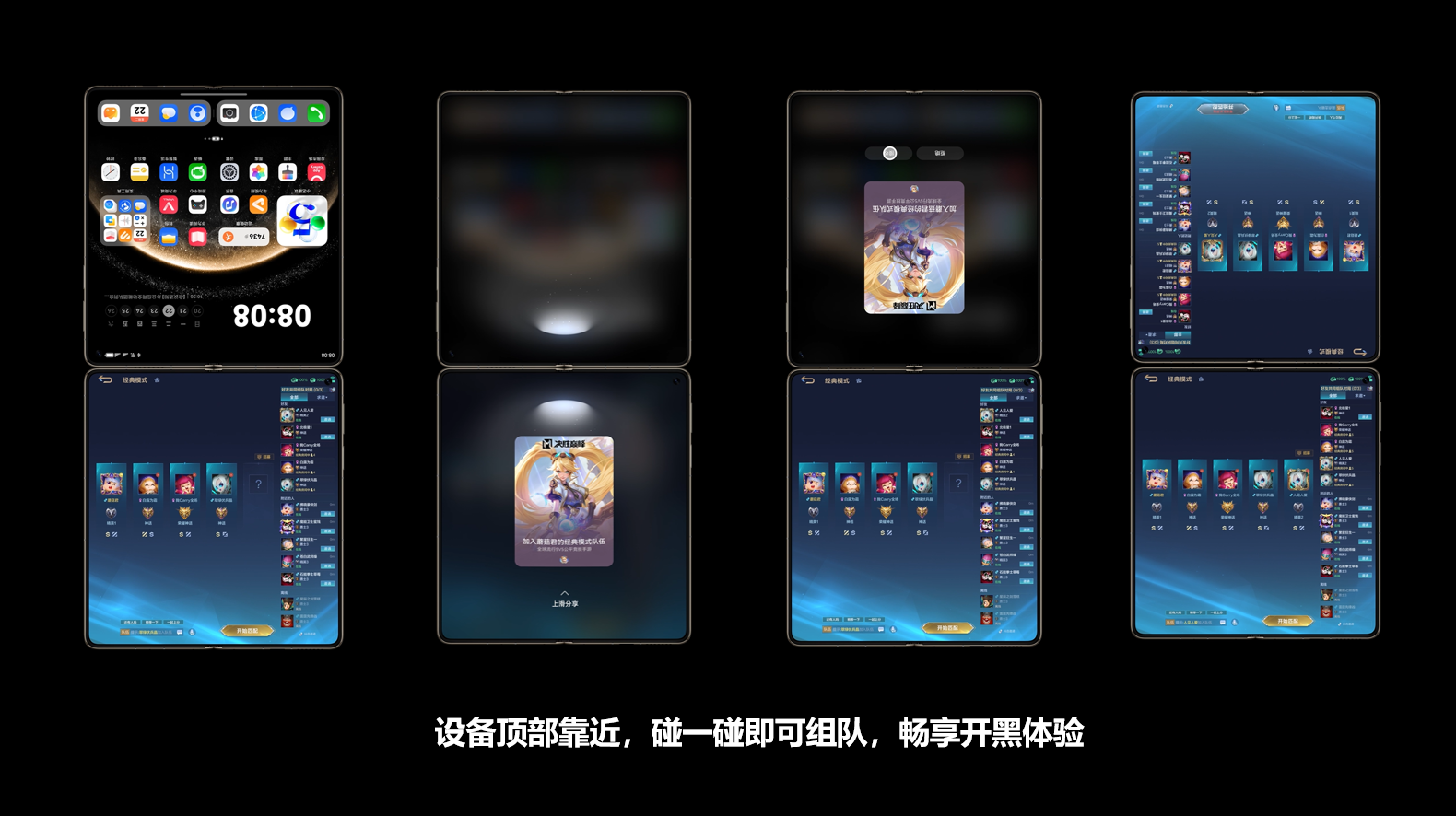 華為新品發(fā)布，游戲體驗(yàn)全新升級宣傳圖4