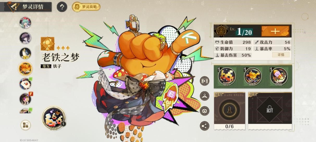 快手新游《無(wú)盡夢(mèng)回》玩法獨(dú)特受關(guān)注宣傳圖4