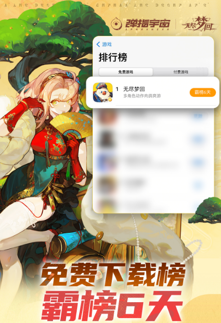 快手新游《無(wú)盡夢(mèng)回》玩法獨(dú)特受關(guān)注宣傳圖1