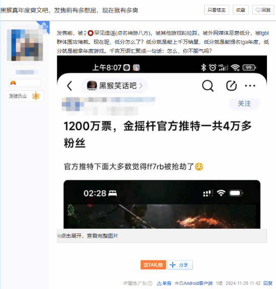 《黑神話：悟空》風(fēng)雨后能否再迎TGA榮光？宣傳圖2