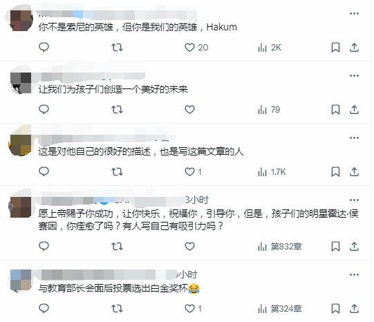 “沙特肝帝”Hakoom與教育部長(zhǎng)會(huì)面，探討電競(jìng)教育合作宣傳圖3