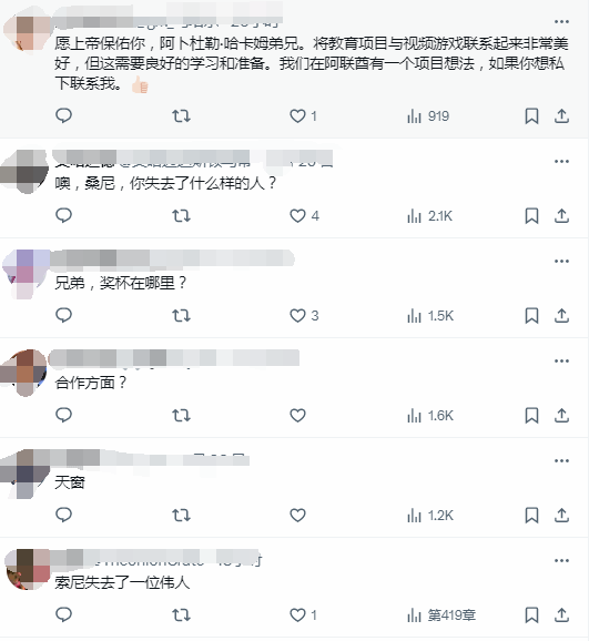 “沙特肝帝”Hakoom與教育部長(zhǎng)會(huì)面，探討電競(jìng)教育合作宣傳圖2