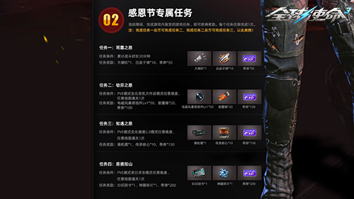 《全球使命3》感恩節(jié)活動盛宴來襲宣傳圖3