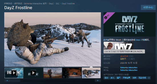 《DayZ》新DLC“Frostline”遭大量差評(píng)