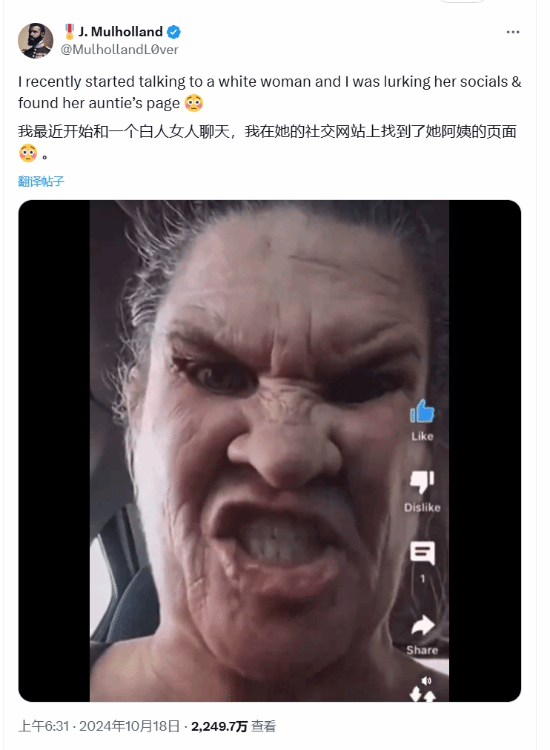 白人大姐表情似豪鬼，被網(wǎng)友創(chuàng)意惡搞