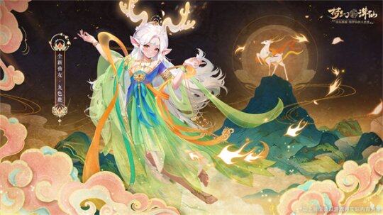 《夢(mèng)幻新誅仙》星月節(jié)盛典，新法寶、仙友試煉、好聲音等活動(dòng)等你來戰(zhàn)！宣傳圖2