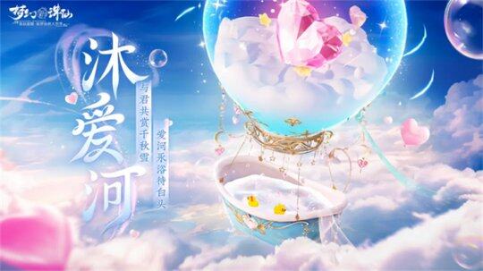 《夢(mèng)幻新誅仙》星月節(jié)盛典，新法寶、仙友試煉、好聲音等活動(dòng)等你來戰(zhàn)！宣傳圖3