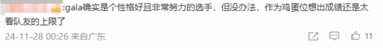 GALA助Scout解困，LNG經(jīng)理透露詳情宣傳圖3