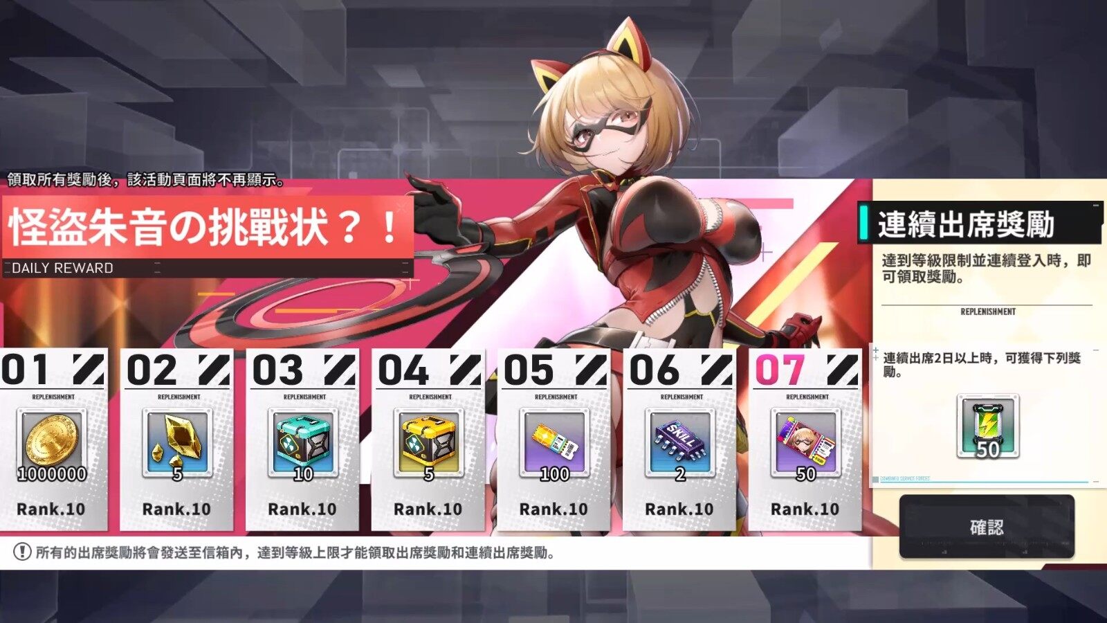《星隕計劃》與美谷朱音聯動活動開啟宣傳圖3