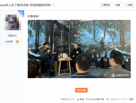 《黑神話：悟空》概念圖引玩家熱議宣傳圖2