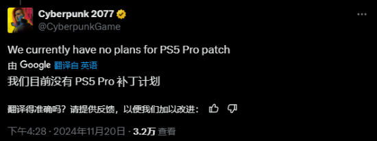 PS5 Pro發(fā)售，《賽博朋克2077》暫未發(fā)布其補(bǔ)丁宣傳圖1