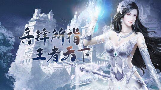 《兵王ol》奧丁大陸探秘，開啟魔法征戰(zhàn)新篇章。宣傳圖5