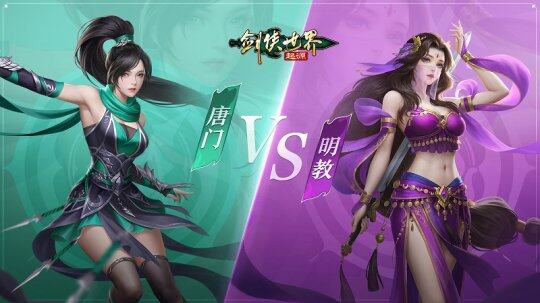 《劍俠世界：起源》手游深度解析：五行之道與江湖紛爭宣傳圖2