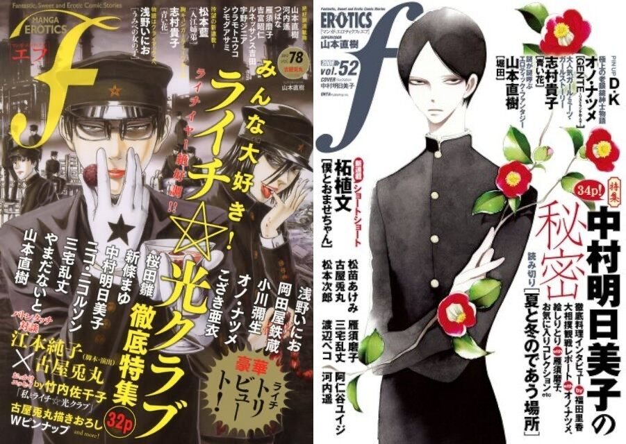 《Manga Erotics F》休刊10年后以網(wǎng)站形式復活