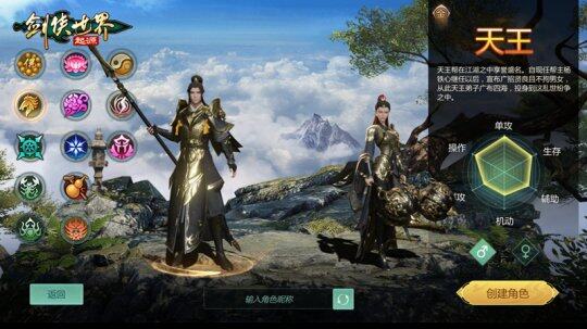 《劍俠世界：起源》手游深度解析：五行之道與江湖紛爭