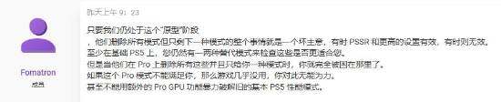 《阿凡達(dá)：潘多拉邊境》PS5 Pro強(qiáng)化效果不理想引關(guān)注宣傳圖3