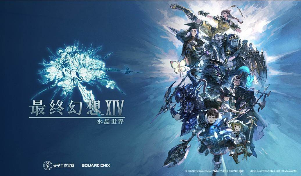 《FF14》 正版手游開啟測試招募宣傳圖2