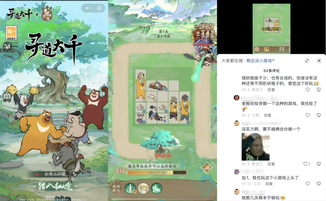 三七互娛《尋道大千》獲卓越案例獎宣傳圖6