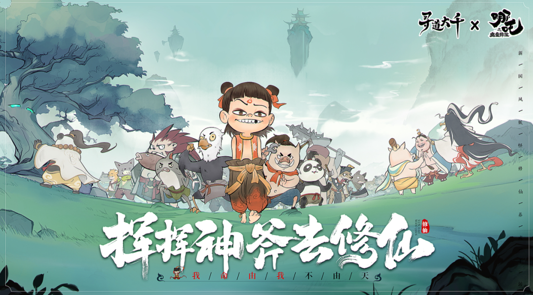 三七互娛《尋道大千》獲卓越案例獎宣傳圖5