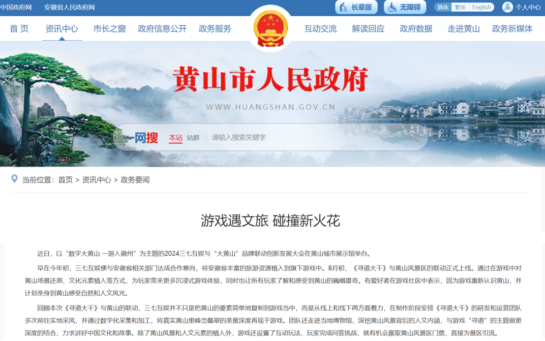 三七互娛《尋道大千》獲卓越案例獎宣傳圖2