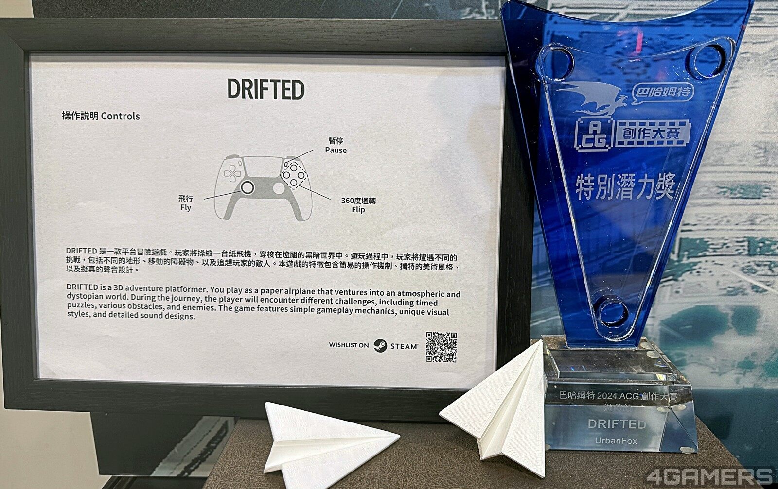 《DRIFTED》：獨(dú)特?cái)⑹旅半U(xiǎn)游戲引關(guān)注宣傳圖2