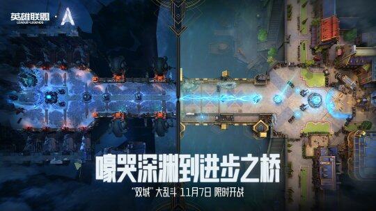 《英雄聯(lián)盟：雙城之戰(zhàn)》第二季大結(jié)局創(chuàng)佳績宣傳圖3