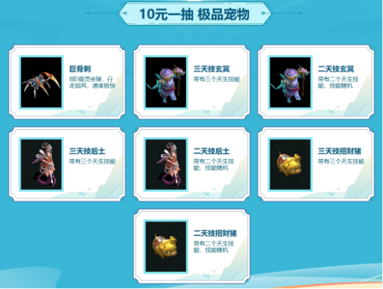 《問道》電腦版12月活動攜“玄火燭龍”等大獎來襲。宣傳圖4