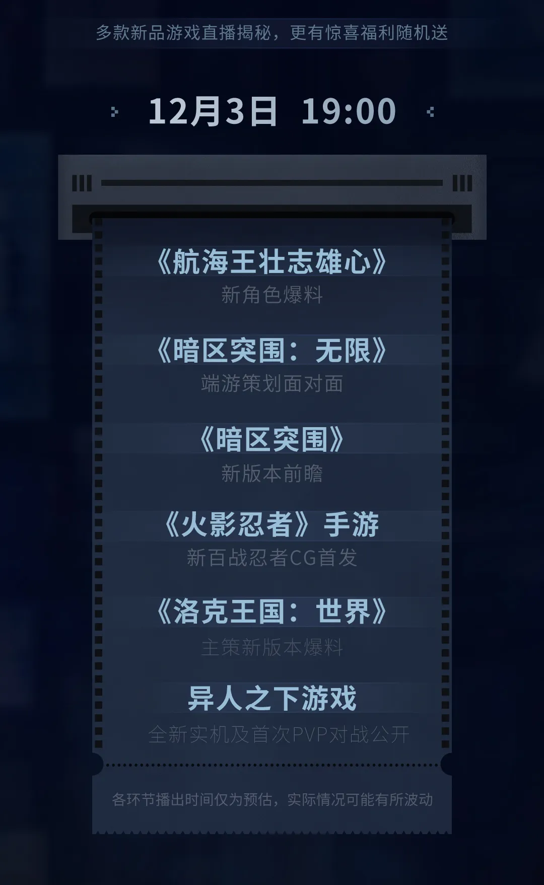 騰訊魔方工作室14周年慶內(nèi)容揭曉：《異人之下》全新實(shí)機(jī)視頻屆時(shí)將曝出！