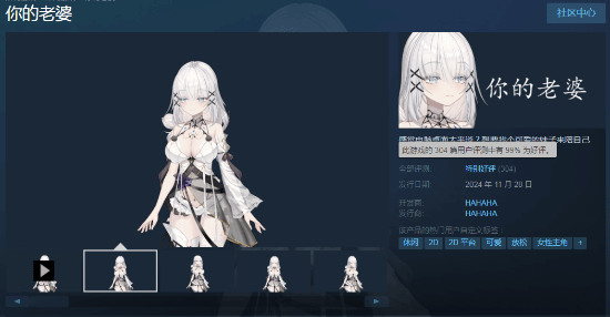 桌寵新作《你的老婆》Steam受熱捧，未來更新引期待