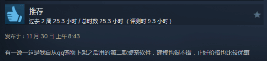 桌寵新作《你的老婆》Steam受熱捧，未來更新引期待宣傳圖7