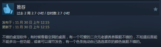 桌寵新作《你的老婆》Steam受熱捧，未來更新引期待宣傳圖3
