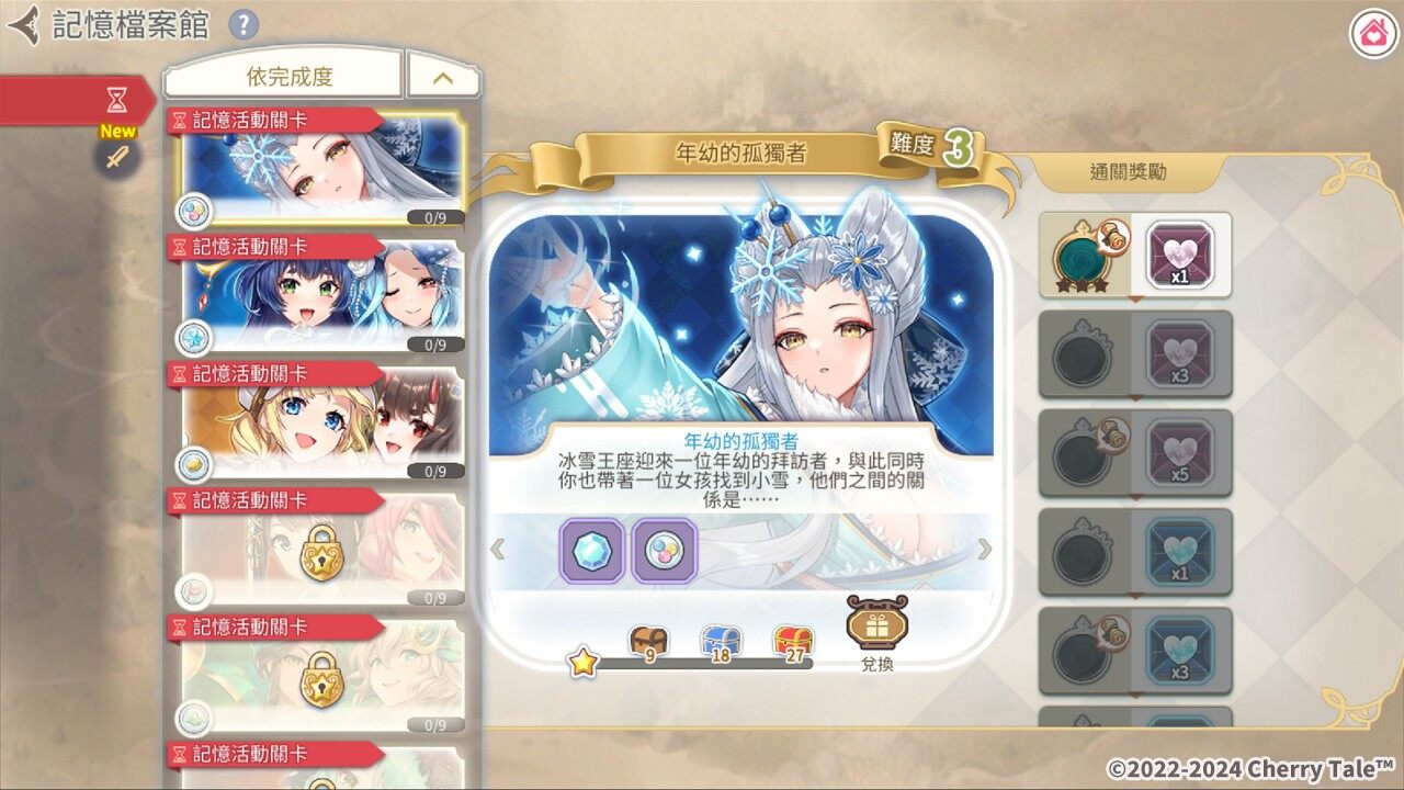 《櫻境物語》二周年慶典，多重驚喜來襲宣傳圖2