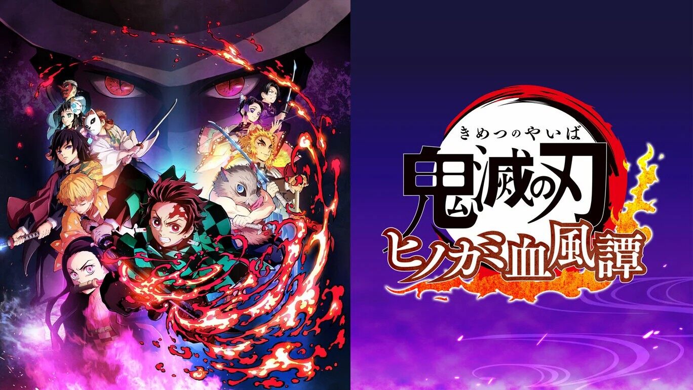 《鬼滅之刃：火神血風(fēng)譚2》即將亮相Jump Festa