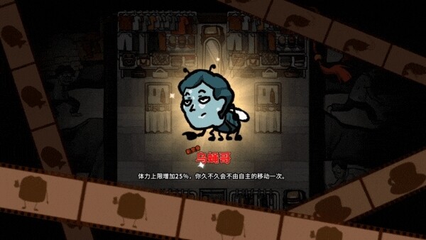 《生塊叉燒好過(guò)生你》12月12日發(fā)售，獨(dú)特的無(wú)厘頭游戲宣傳圖2