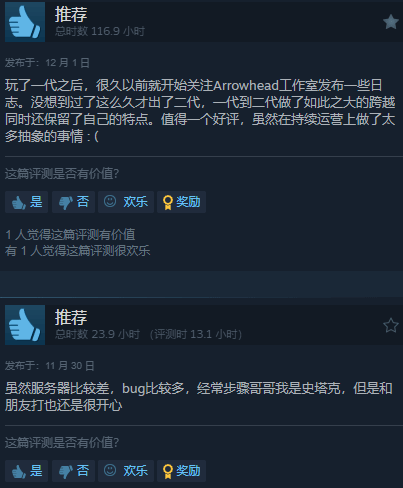 《地獄潛者2》風(fēng)評逆轉(zhuǎn)，Steam好評如潮宣傳圖3