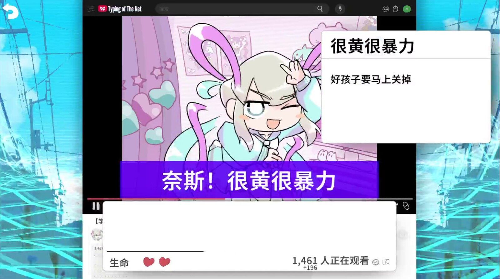 《主播女孩重度依賴》衍生打字游戲網(wǎng)梗打字通》明年1月登Steam宣傳圖4