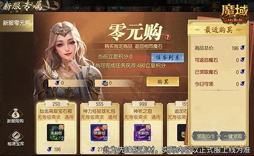 《魔域口袋版》12月新服福利大揭秘宣傳圖3