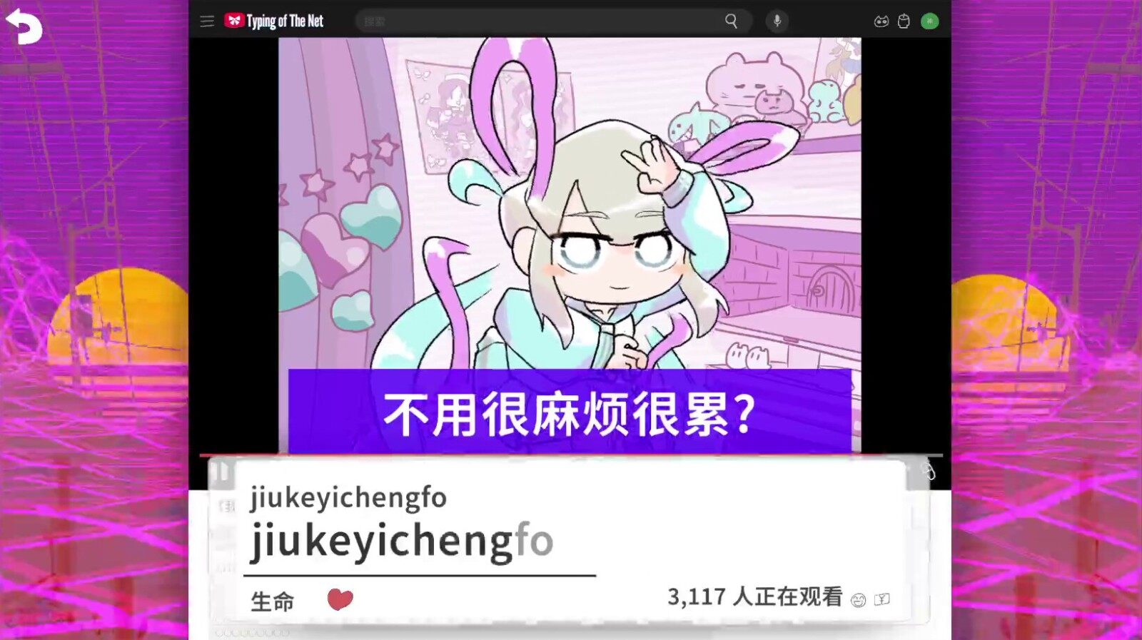 《主播女孩重度依賴》衍生打字游戲網(wǎng)梗打字通》明年1月登Steam宣傳圖3