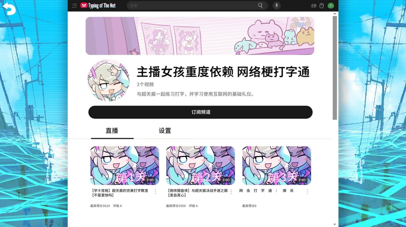 《主播女孩重度依賴(lài)》衍生打字游戲網(wǎng)梗打字通》明年1月登Steam