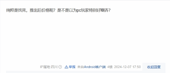 V社传将推SteamOS生态主机？玩家态度两极4