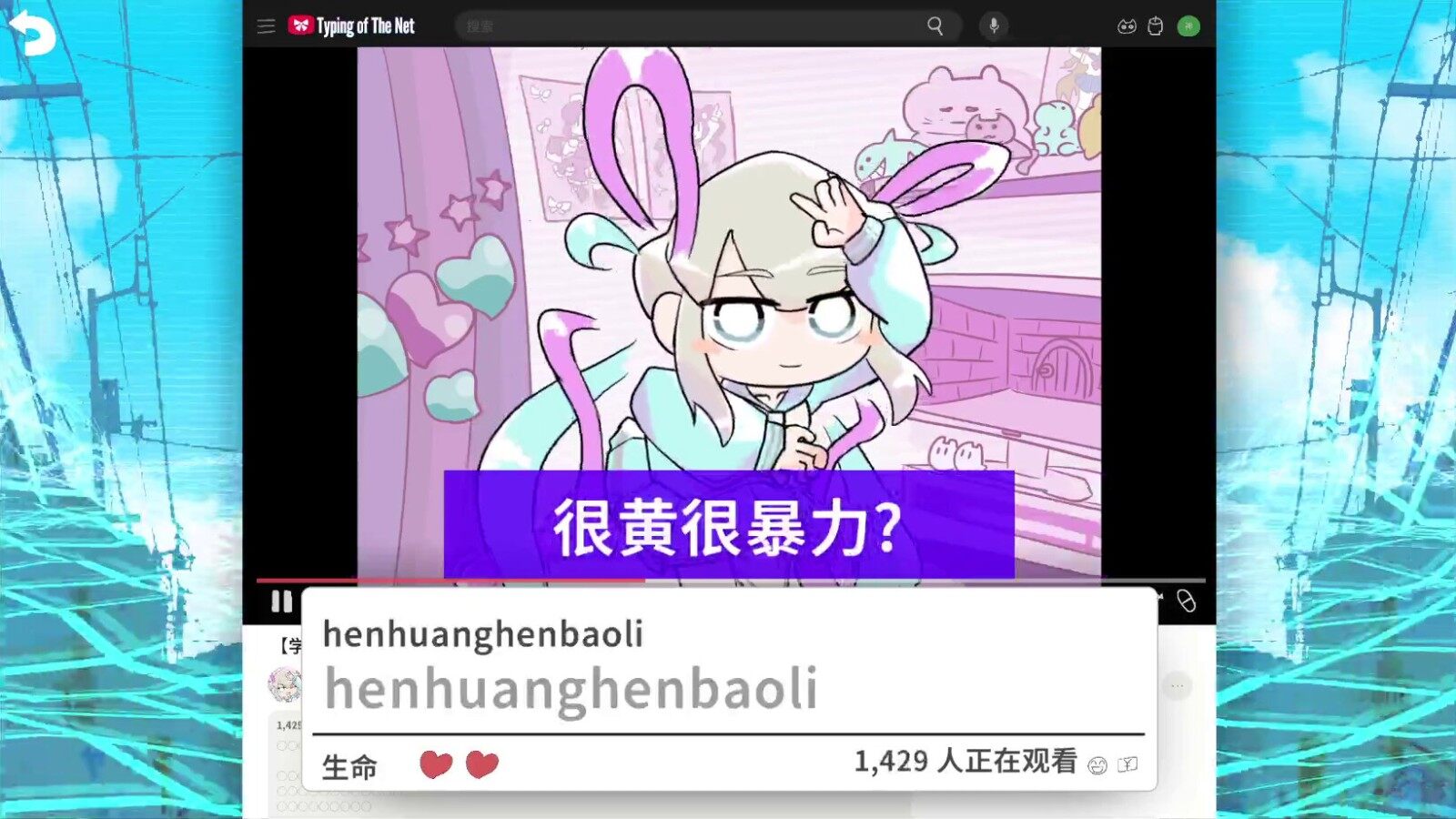 《主播女孩重度依賴》衍生打字游戲網(wǎng)梗打字通》明年1月登Steam宣傳圖5