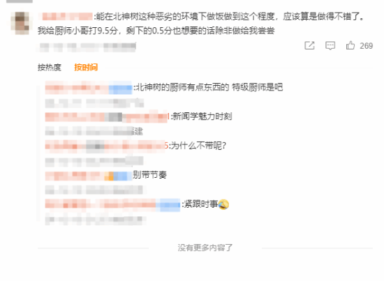 JDG回應(yīng)韓援“伙食差”言論，曬出美食照宣傳圖6