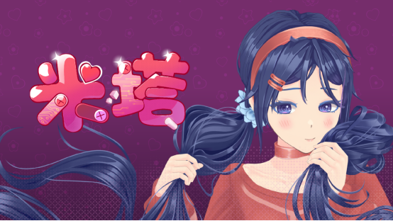 《米塔》Steam開售，探索病嬌女主的虛擬世界