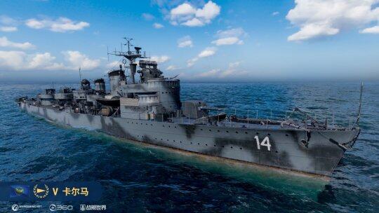 《戰(zhàn)艦世界》13.11版本：新戰(zhàn)列艦與圣誕驚喜宣傳圖3
