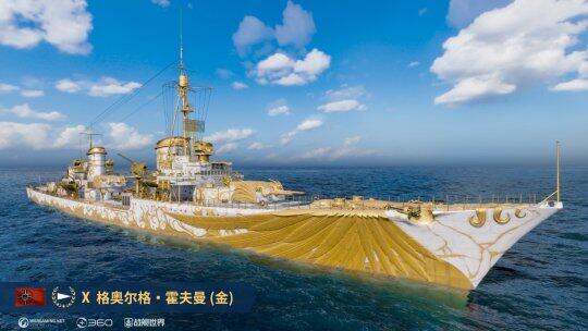 《戰(zhàn)艦世界》13.11版本：新戰(zhàn)列艦與圣誕驚喜宣傳圖4