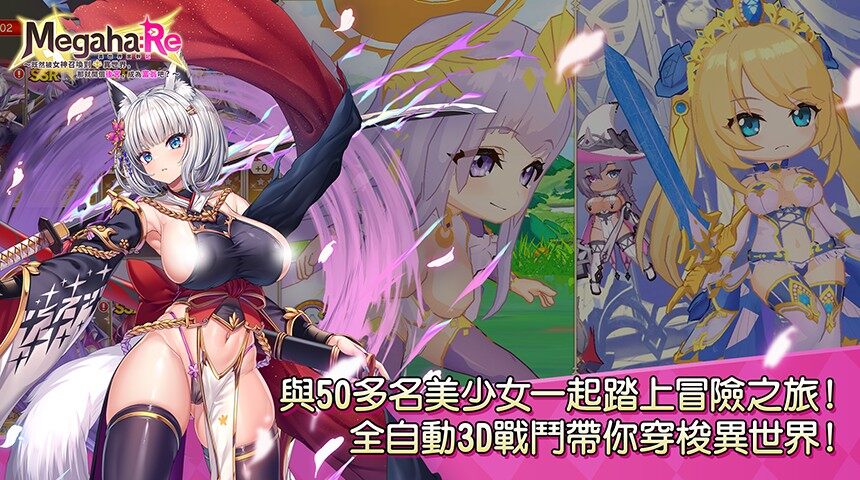 《Megaha:Re》于 EROLABS 平臺(tái)上線宣傳圖2